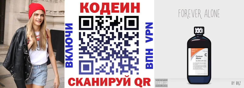 где продают наркотики  Гаврилов-Ям  Codein напиток Lean (лин) 