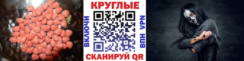 blacksprut зеркало  Гаврилов-Ям  ЭКСТАЗИ таблы  наркота 